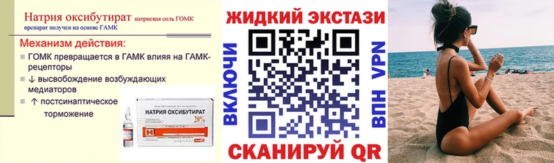Бутират Butirat  Опочка 