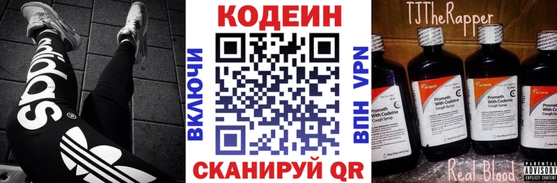 Codein Purple Drank Опочка