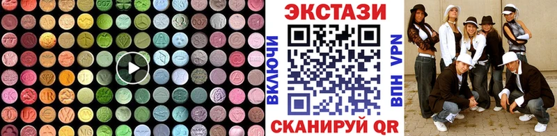 ЭКСТАЗИ XTC  гидра рабочий сайт  Опочка  закладка 