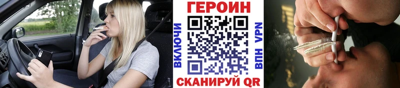 Героин герыч  наркотики  Опочка 