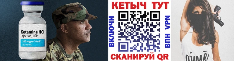 Кетамин VHQ  hydra вход  Опочка 