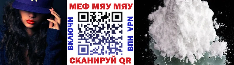 Меф mephedrone  купить   Опочка 