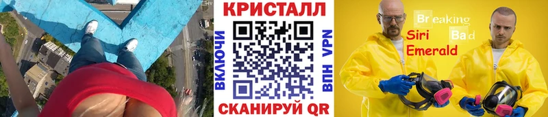 Метамфетамин кристалл  Опочка 